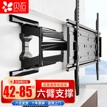 Beishi tv stand telescopic rotating tv mount wall mount suitable for coola konka thunderbird hisense tcl skyworth huawei smart screen and other universal tv stands reinforced six arms/angle adjustable