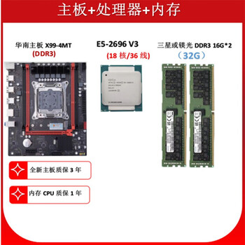 Intel lntel xeon e5 processor cpu workstation server x99 motherboard official version virtual machine multi-open e5 e5-2696 v3+ new south china x99+ third generation 32g