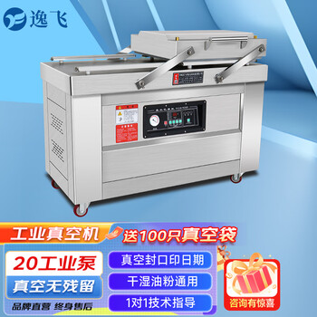Yifei double chamber vacuum sealing packaging machine large commercial desktop braised pork cooked rice dry and wet vacuum sealing machine dz-400 flat plate (1 set of 20l industrial pump)