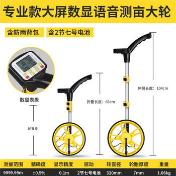 Xmsj customized distance measuring wheel hand push distance meter roller ruler measuring instrument electronic digital display large roller ruler high precision digital display mu measuring wheel single wheel