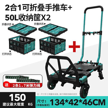 Greener trolley, folding trolley, household lightweight shopping trolley, small trolley, two-in-one foldable trolley + 2 folding boxes