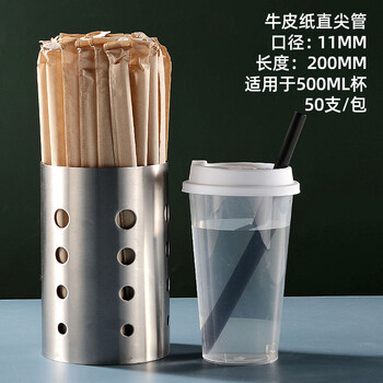 Xinbaiyue kraft paper thick straws transparent disposable** pearl milk tea internet celebrity large straws thick mouth extended 19/23cm 11x200mm kraft paper black tip 100 pieces