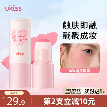 Ukiss poke blush stick 06 hippie berry 3.8g brightening matte contouring mushroom head portable cream new year gift