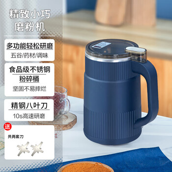 German quality high-end grinding machine dry use ultra-fine grain grinding cup medicinal materials blue 2 knives