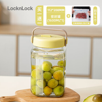 Lock and lock glass sealed jar food-grade lidded large-capacity wine pickle lead-free square pickle jar kitchen storage jar medium size 1600ml