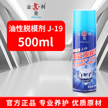 Jin laili high-efficiency release agent mold cleaning agent anti-rust agent anti-rust oil thimble oil multi-functional lubricant oil release agent j-19