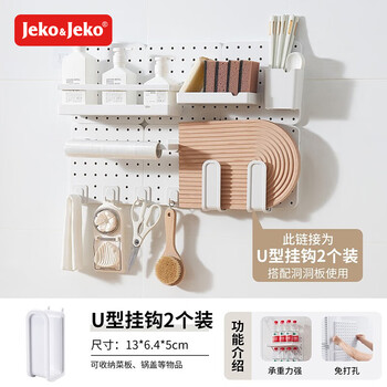 Jeko&jeko perforated board storage rack without drilling tools hanging board storage rack kitchen storage rack universal hole panel accessories u-shaped hook 2 pack
