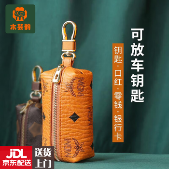 Jingmengyuan home key bag large capacity card bag japanese and korean key storage bag general car key bag high-end key bag m sunset yellow upgraded version