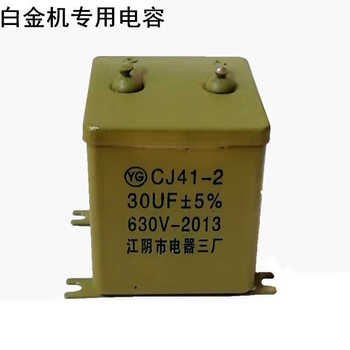 Old-fashioned platinum machine head installation special capacitor imported 180v60uf jiangyin 630v30uf iron shell accessories 630v30uf iron shell capacitor