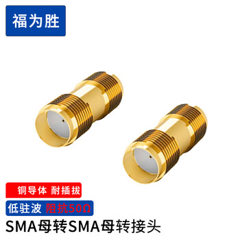 Fuweisheng sma adapter male and female rf coaxial converter 50 sma-kk sma female to sma female