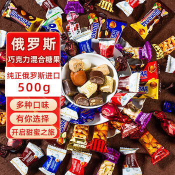 Soxw russian food original imported chocolate candy mixed purple candy snacks wedding candy gift new year's goods 500g