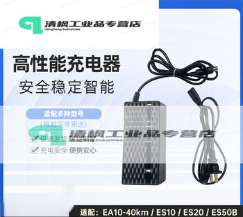 Okai electric vehicle scooter special charger power adapter 36v charger 6v charger