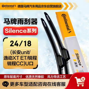 Continental wiper blade s series 24/18 (chang'an unit/eadong xt et/ruicheng/ruicheng cc) u port