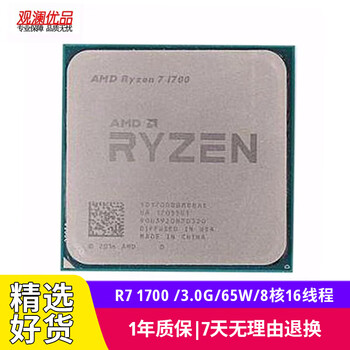 Amd ryzen r7 1700 second-hand processor r7 1700 1700x 8-core 16-thread am4 interface cpu without integrated display r7 1700 /3.0g/65w/8-core 16-thread 90% new