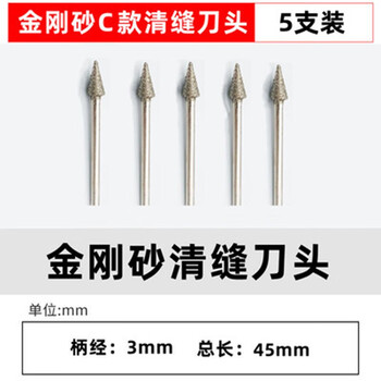 Xiali seam clearing cone drill bit beautiful seam cone cutting piece tungsten steel head cement clearing head beautiful seam agent construction tool joint tiles c style emery triangular seam clearing head 5 pieces