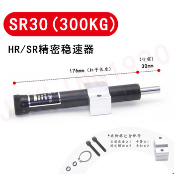 Hydraulic buffer adjustable damping hydraulic steady speed pneumatic shock absorber sr2430hr15sr6080 zhenglong cnzhr sr30300kg