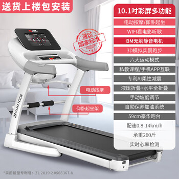 Yijian elf treadmill household model small foldable multi-function super noise reduction family indoor gym dedicated high-definition color screen version multi-function