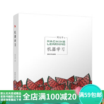 Second-hand machine learning by zhou zhihua 9787302423287 second-hand computer and network books 85 new
