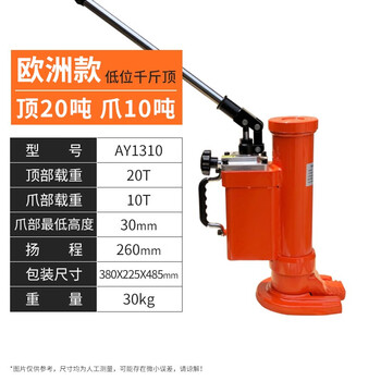 Jinyang hu claw hydraulic jack high quality hydraulic low hook lifting machine 10t20t cross-top duckbill vertical lifting european style top 20 tons claw 10 tons