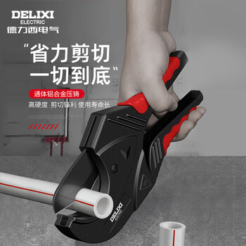 Delixi electrical water pipeline scissors ppr pipe cutter pipe cutter pe pipe cutter 33mm pipe cutter-300l