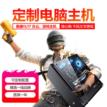 Second-hand assembled computer diy customized desktop computer host intel i5 i7 10400f host mini host 10th generation i5 10400f host