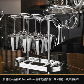Ridoss new red wine glass decanter set household high-end cup holder european large wine crystal goblet romantic style * 6 + with handle + silver smooth sailing rack