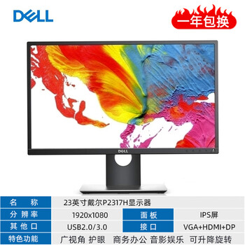 Second-hand 90% new dell 20 23 23.8 24 27-inch lcd computer monitor 2k4k high-definition ips screen 1080p 23-inch dell p2317h lifting and rotating