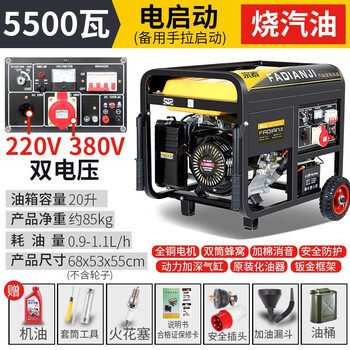 Zongtai three-phase dual voltage generator gasoline 220v electric start 380v household outdoor single-phase 10 kilowatt multi-fuel kw 5500 watt flashlight integrated 220v/380v