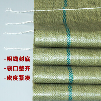 Mingxiang woven bag wholesale snakeskin bag sack logistics packaging express moving bag large thickened coated waterproof bag pocket 60*80 (10 strips) extra thick