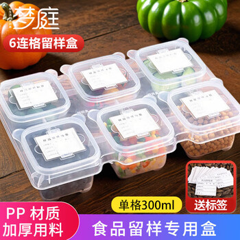 Mengting food sample box kindergarten school hotel fresh-keeping sampling box 6-compartment combination 1800ml (with label)