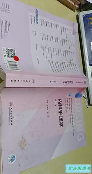 Eight new second-hand books internal medicine nursing (7th edition/undergraduate nursing) you liming wu ying people's medical publishing house standard