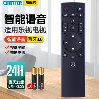 Ometter is suitable for letv letv super tv remote control 3rd generation 4th generation universal x55mf43 50 g65 x40 55 bluetooth voice suitable for letv 3rd generation