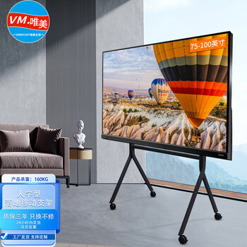 Vmmount beautiful tv mobile bracket 60-110 inch movable tv bracket video conferencing movable tv all-in-one mount smart screen universal lift tv stand x1250 black 75-100 inch