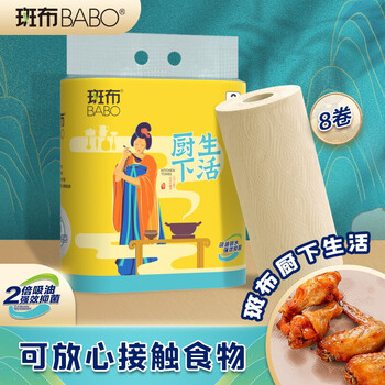 Banbu kitchen paper, same price live broadcast room, paper towel roll paper, non-bleaching, non-fluorescent, water-absorbing and oil-absorbing, thickened kitchen paper 8 rolls