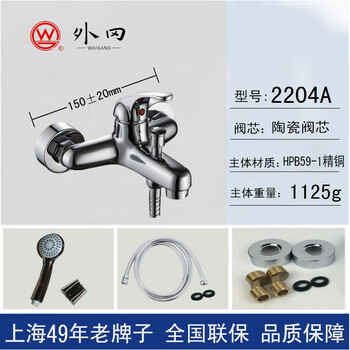 Waigang shanghai bathroom all-copper hot and cold bathtub shower triple faucet simple shower set 302a 2204a 2204a set includes hose handheld shower five-year quality