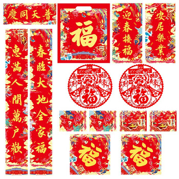 2026 couplet gift pack, blessing word gift pack, spring couplets, new year couplets, spring festival festivals, blessing word, new year's couplets, holiday decoration set