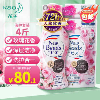 Kao (kao) laundry detergent long-lasting fragrance fragrance laundry detergent powerful stain removal deep cleansing with smooth color protection 2.04kg