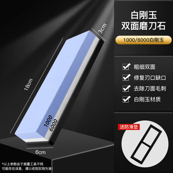 Baijie whetstone household double-sided whetstone white corundum natural oil stone kitchen knife sharpener artifact 1000/6000 mesh