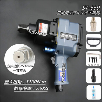Stroke gun pneumatic tool 69134 high torque heavy-duty auto repair industrial grade pneumatic wrench morita st-669 gun type