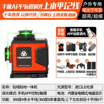 Tiebang 12-line green light infrared level meter high-precision strong light thin line wall-mounted meter automatic line leveling all-in-one machine 12-line green light leveling line