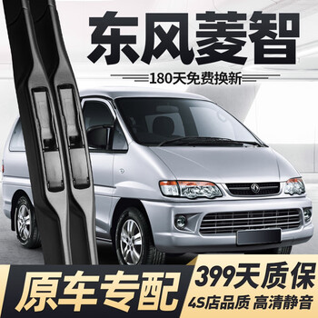 Nasta dongfeng fengxing lingzhi wipers original front and rear wipers original strips 07-18 lingzhi m3 wiper blades lingzhi m3/v3/m507-18 front wiper pair