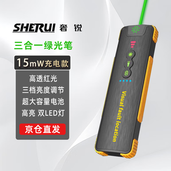 Sherui rechargeable fiber optic red light pen high power 15/30/50mw rechargeable battery high endurance three-in-one multi-function lighting pen three-in-one rechargeable green light pen 15mw
