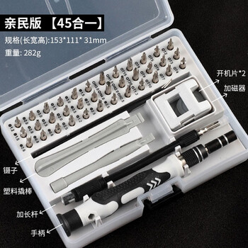 Tolunkai screwdriver set professional precision maintenance and disassembly tool cleaning household small multi-functional people-friendly version 45-in-1 screwdriver set