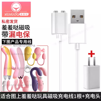 Tialstp is suitable for usb magnetic 0.5mm charging cable, little devil nuonuo stick, little sea whale pen, magnetic data cable charger. the toy in this picture is for magnetic charging cable + charging head.