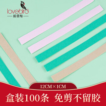 Acacia guzheng tape for adults and children guzheng and pipa nail tape 100 skin colors