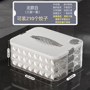 Yiwei dumpling box household food-grade kitchen refrigerator storage box organization artifact wonton box fresh-keeping quick-freezing and freezing special white three-layer can hold 210 pieces 3 layers