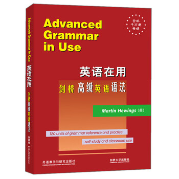 English in use cambridge advanced english grammar (cambridge english in use series english version)
