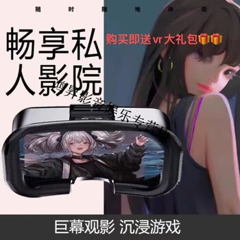 Confidential delivery 2025 new vr glasses all-in-one machine virtual reality 3d somatosensory supplies ultra-clear panoramic 4k private ar theater vr android ios large screen mobile phone vr blu-ray vr handle