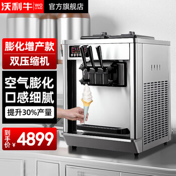 Wally niu ice cream machine commercial small vertical fully automatic soft ice cream machine commercial desktop stall cone crispy ice cream machine desktop dual compressors - pre-cooled and kept fresh for seven days without cleaning - 30-35 additional pieces