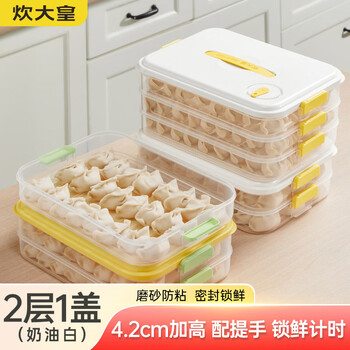 Cui da huang multifunctional dumpling box 2-layer enlarged storage box refrigerator crisper food grade frozen dumpling wonton box white